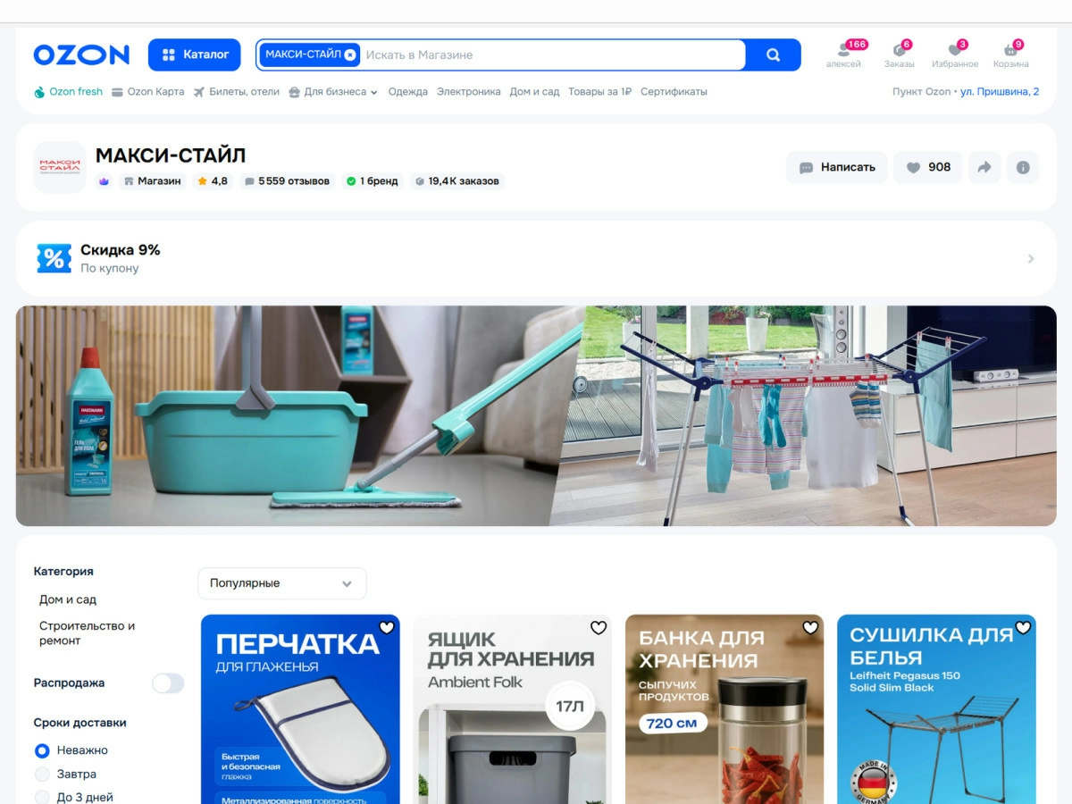 Новые правила проверки маркетплейсов и проблемы компенсаций продавцам Новые правила проверки маркетплейсов и проблемы компенсаций продавцам