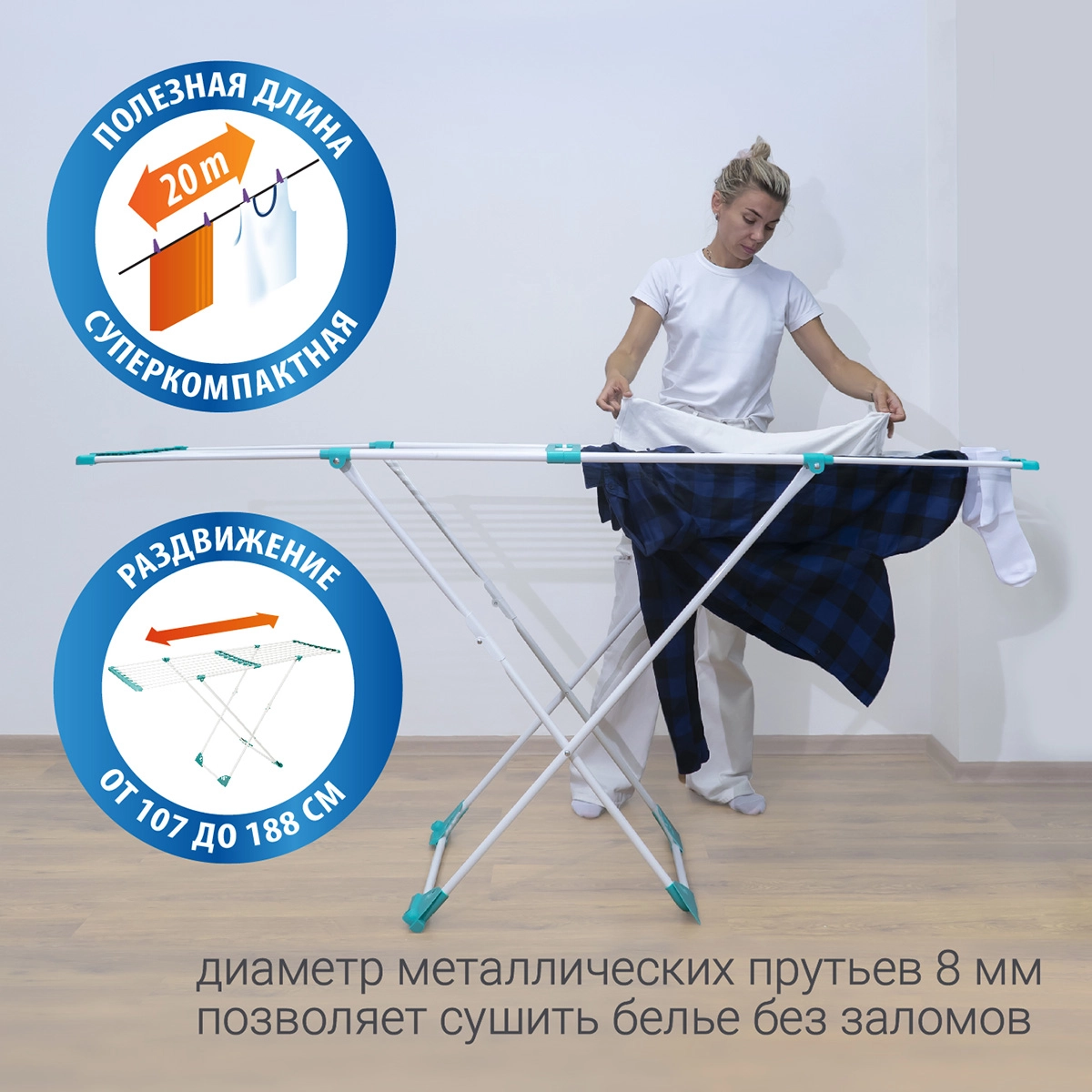Сушилка для белья напольная раздвижная с толстыми прутьями Hausmann Aura Deluxe X фото 5