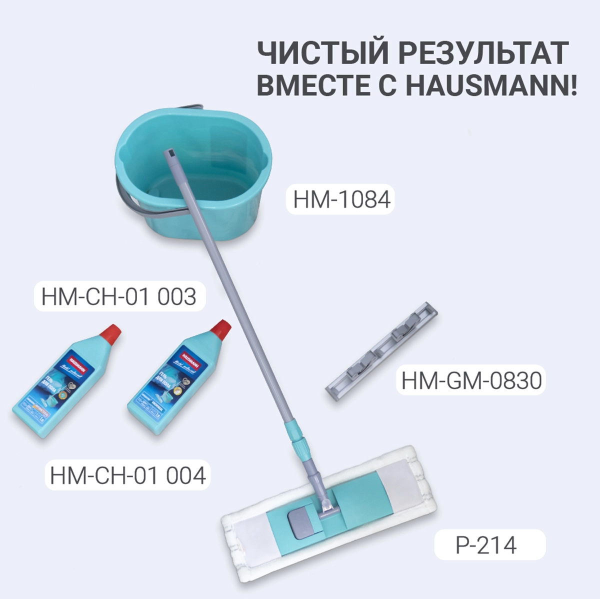 Швабра с насадкой из микрофибры и телескопической ручкой Hausmann, 130см фото 5