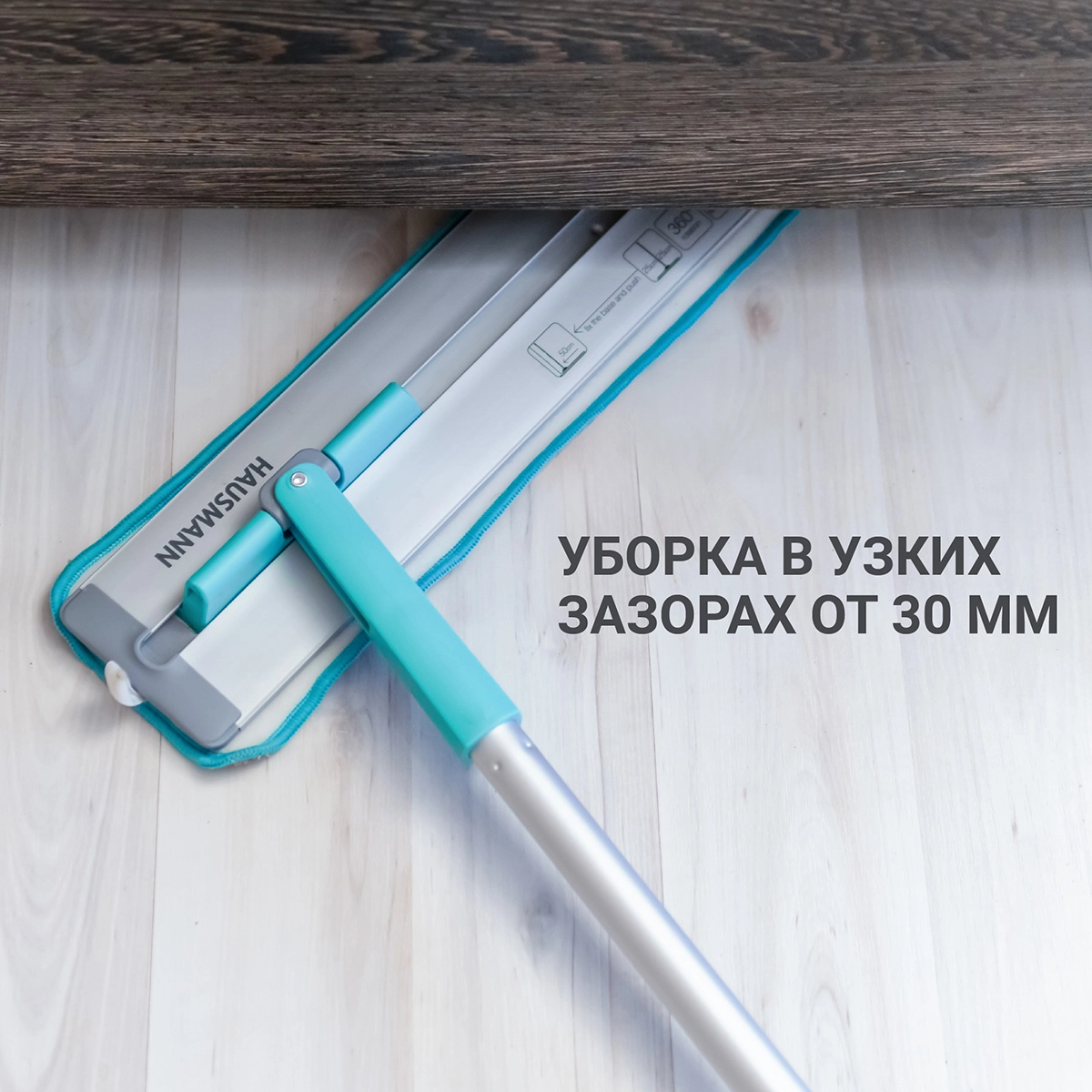 Швабра для влажной уборки Hausmann Cosmic Classic Home Slider с телескопической ручкой и слайд-механизмом фото 4
