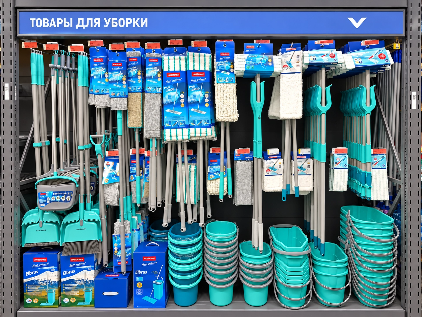 Скидки на товары HAUSMANN и Leifheit в торговых сетях Скидки на товары HAUSMANN и Leifheit в торговых сетях