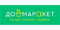 ДОМАРКЕТ