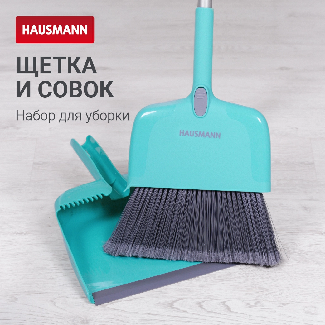 2 Набор для сухой уборки Hausmann Cosmic Broomer: щетка и совок фото 2
