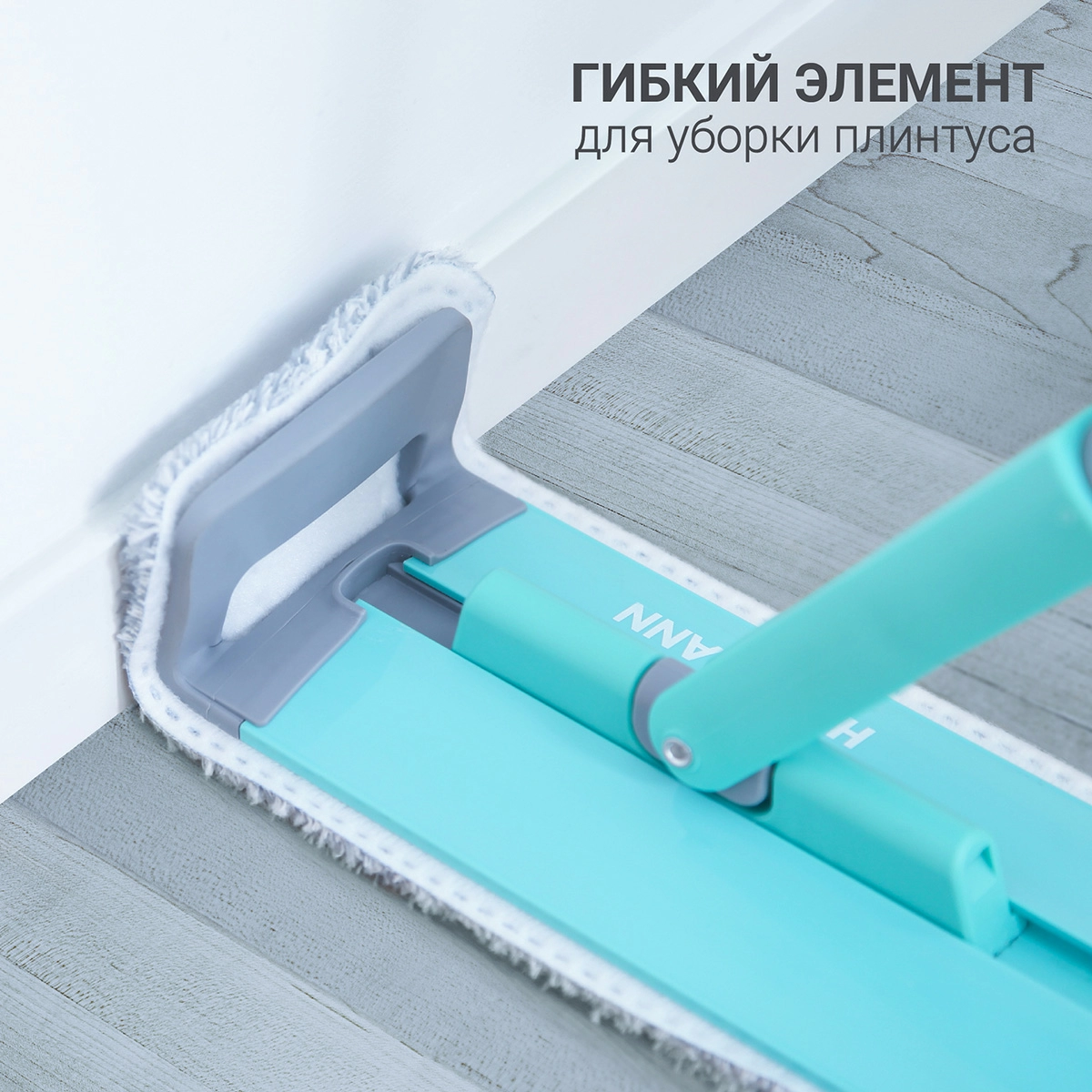 7 Швабра для влажной уборки Hausmann Cosmic Classic Home Flexible с телескопической ручкой и слайд-механизмом фото 3