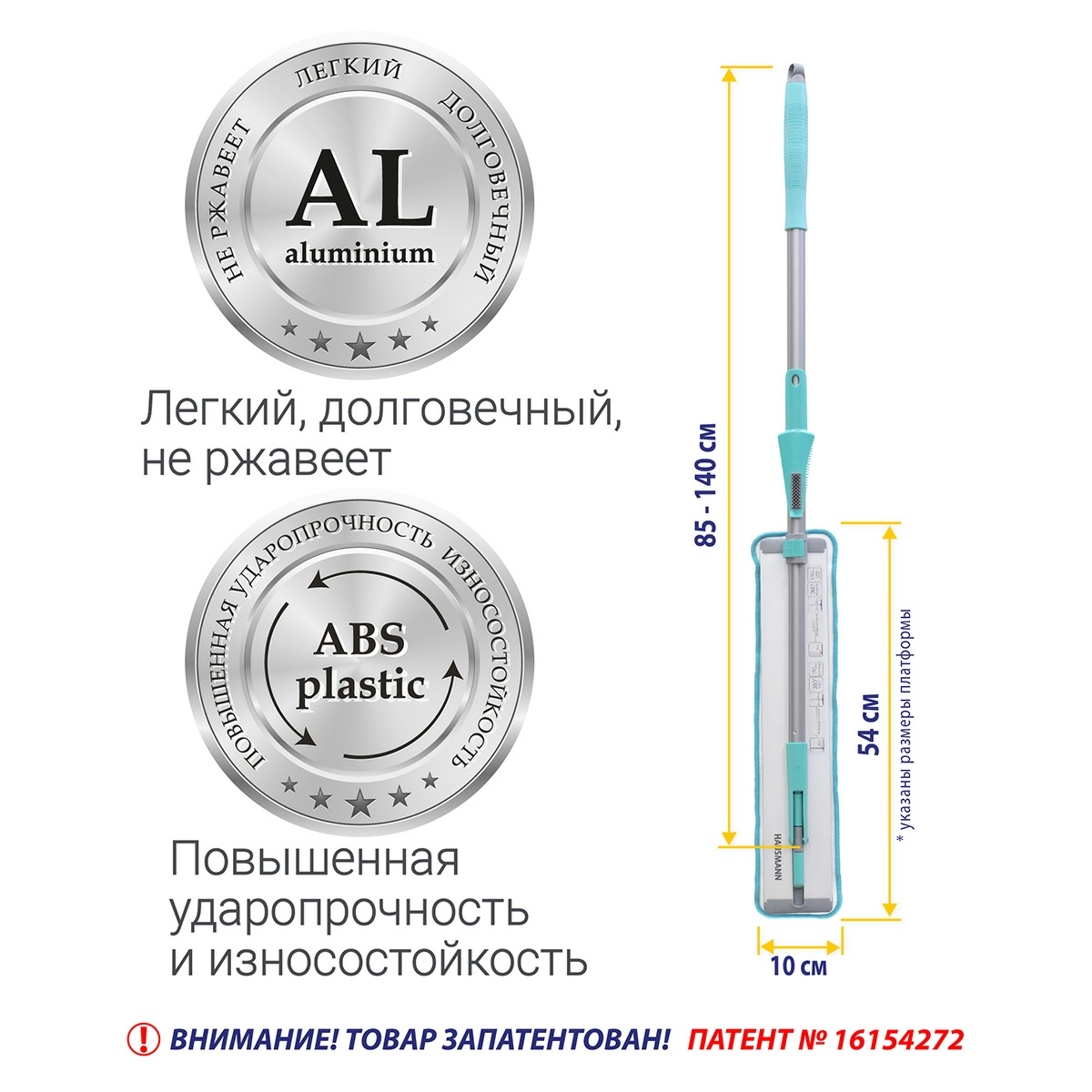 10 Швабра для влажной уборки Hausmann Cosmic Classic Home Slider с телескопической ручкой и слайд-механизмом фото 5