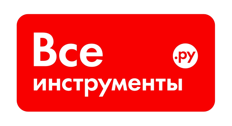 Все инструменты ру