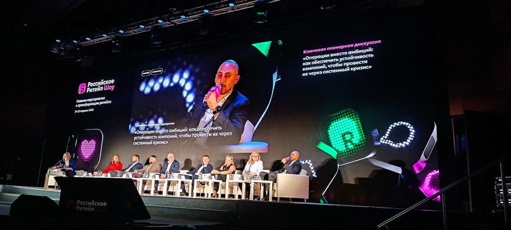 Российское Ритейл Шоу