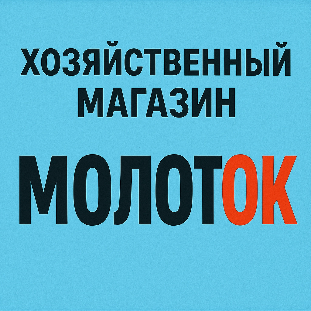 Ассоциации МолотОК