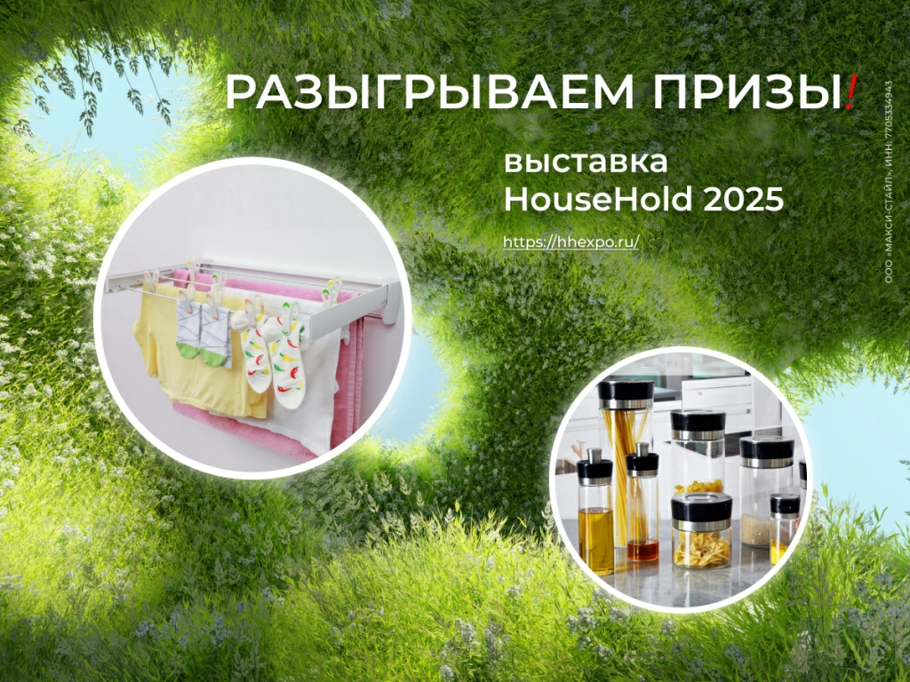 Призы на выставке