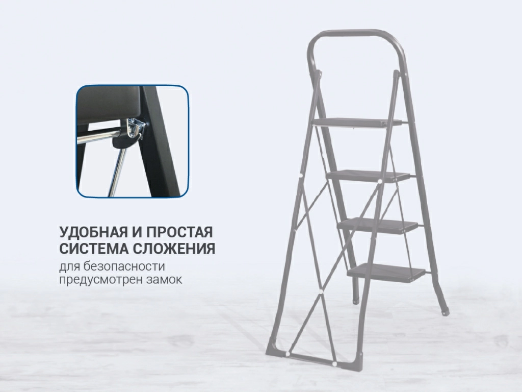 Перила безопасности стремянки Hausmann Djimara