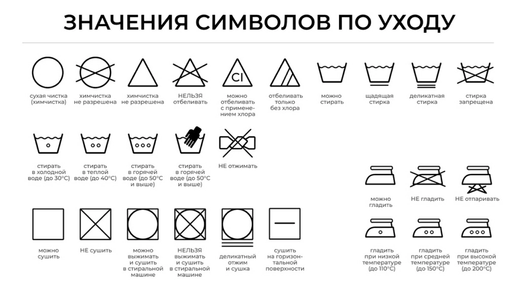 Как правильно гладить брюки