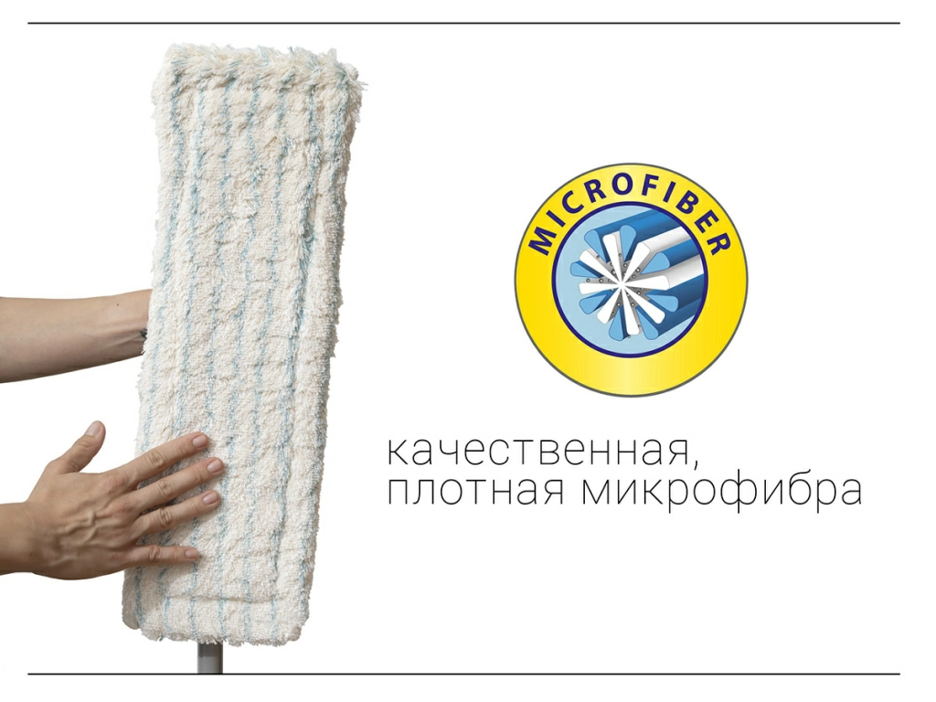 волокна микрофибры