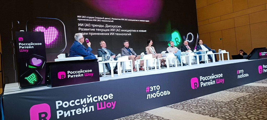 Российское Ритейл Шоу