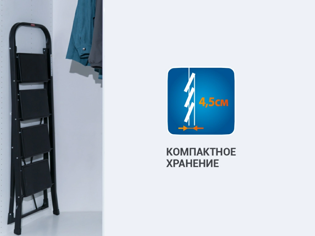 Удобство хранения и транспортировки стремянки Hausmann Djimara
