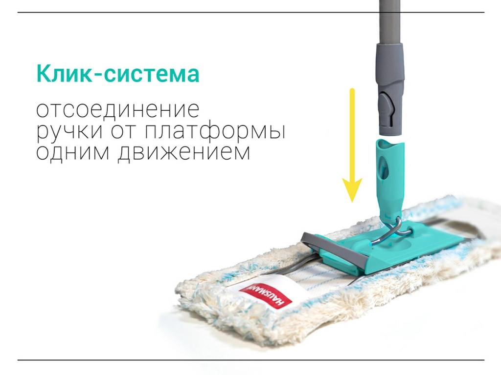 Клик-система