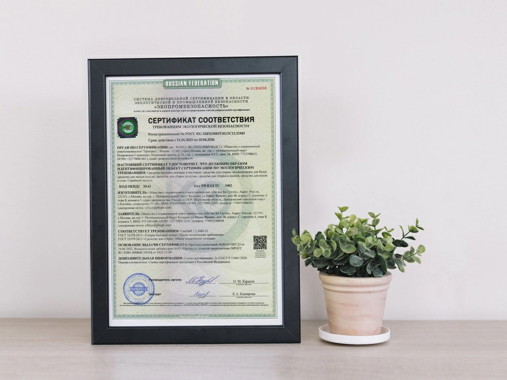 Сертификат Hausmann