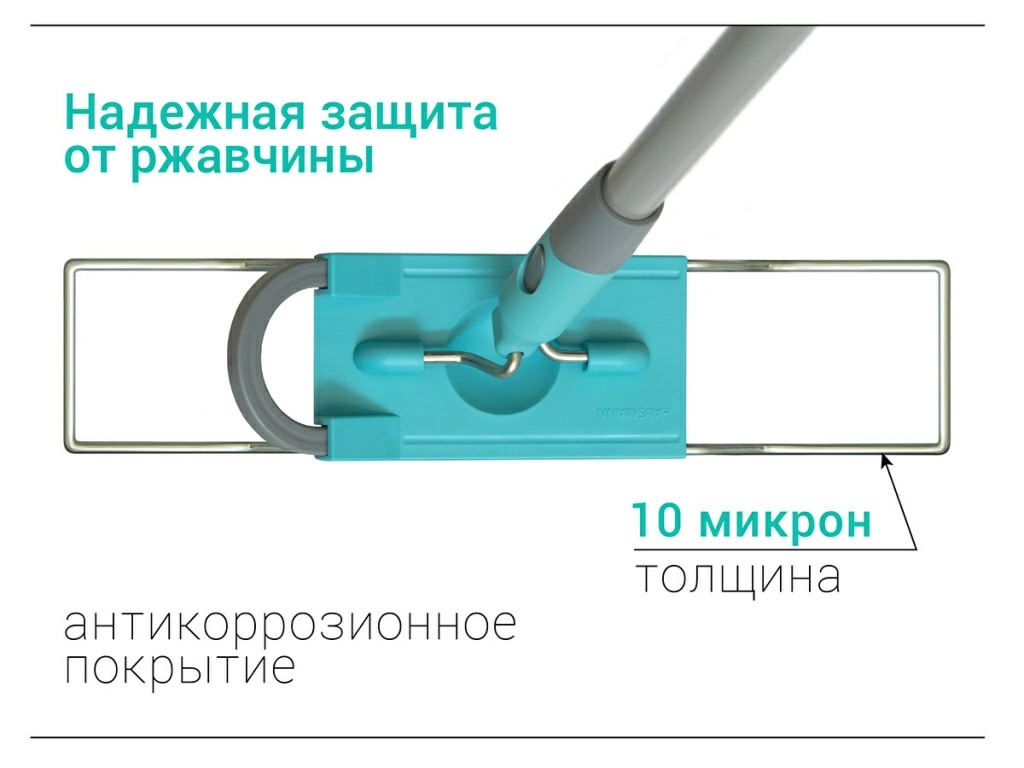 Швабра с прочной ручкой из металла