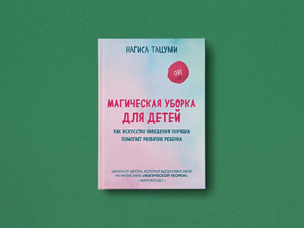 Обложка книги писательницы