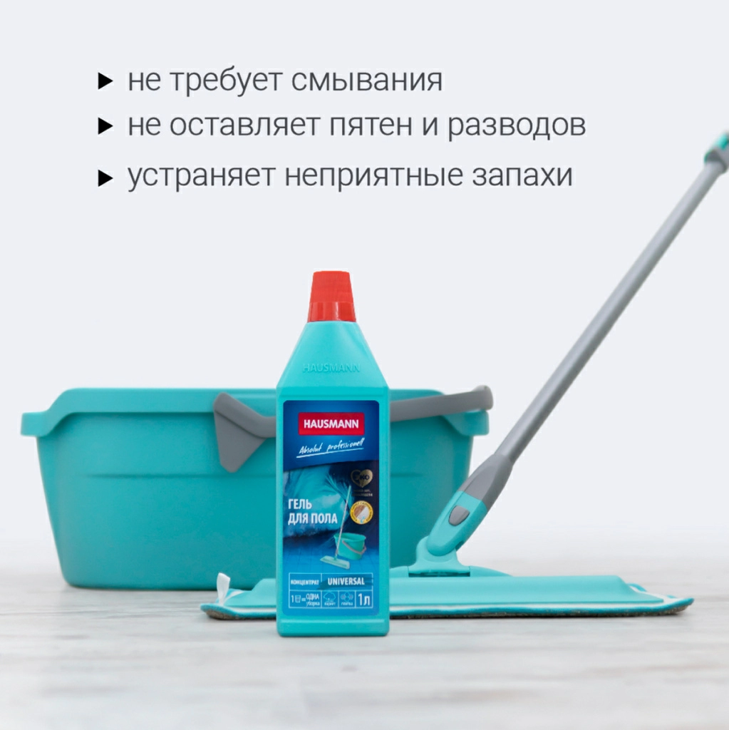 Гель и швабра