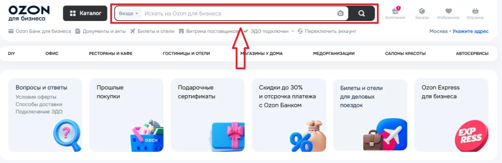 Поиск товаров на OZON