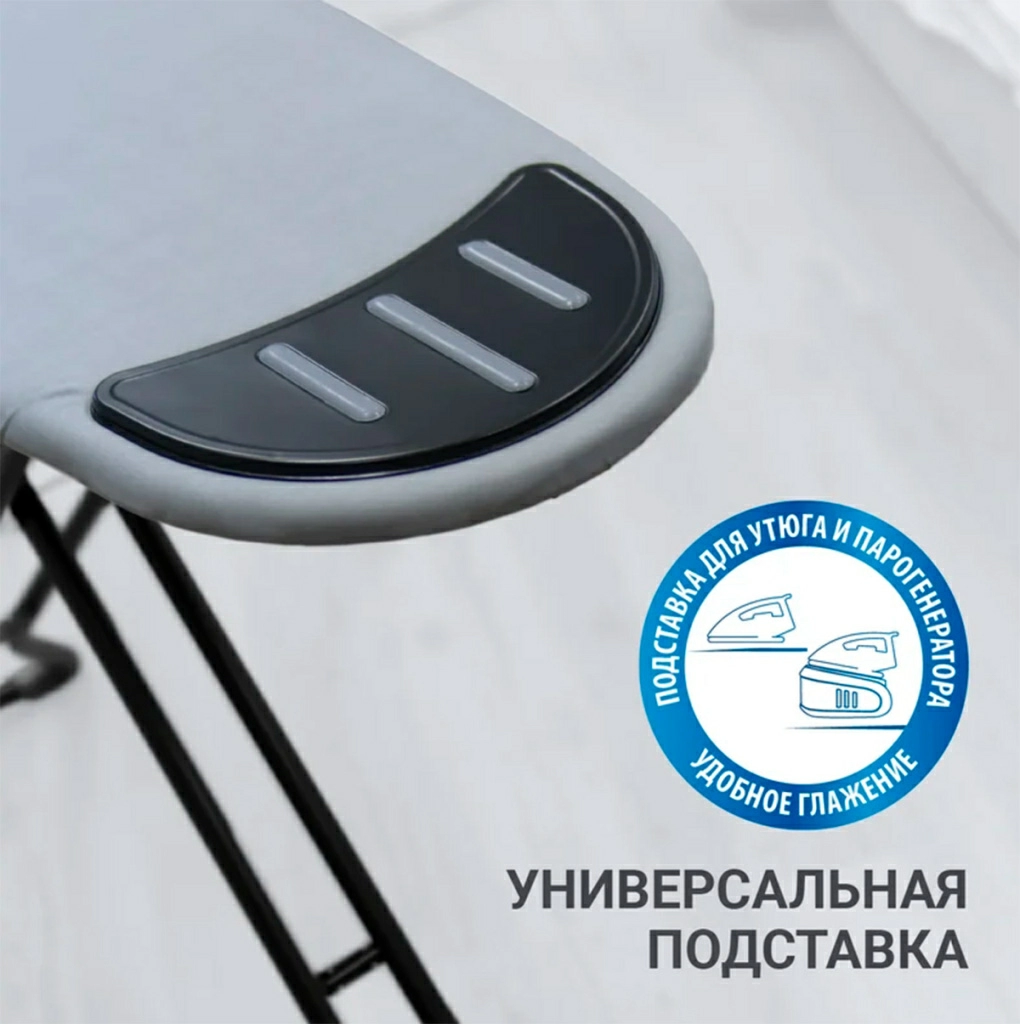 Гладильная доска Hausmann Vega