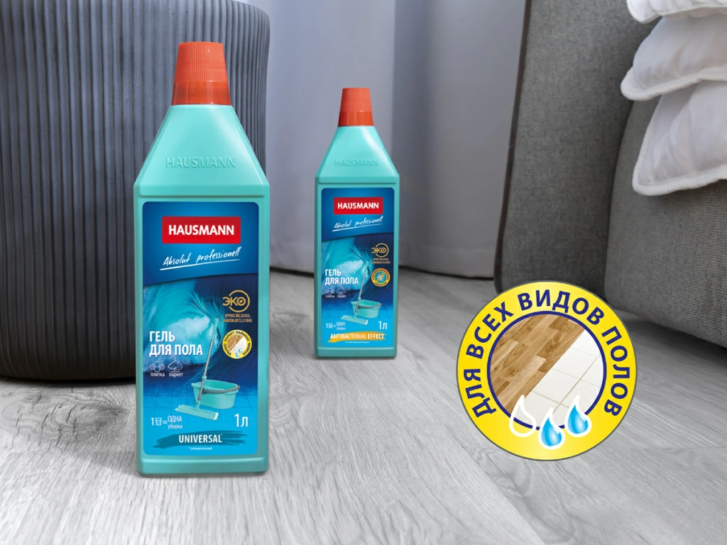 бытовая химия бренда Hausmann