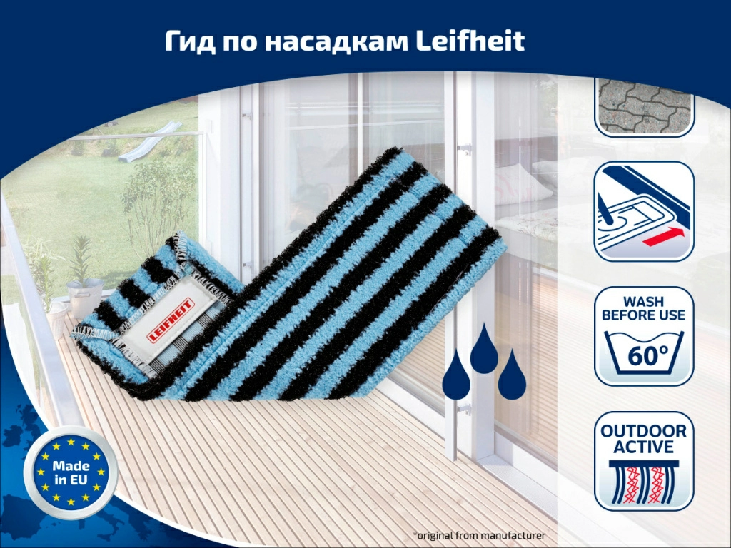 Сменная насадка с абразивными вставками