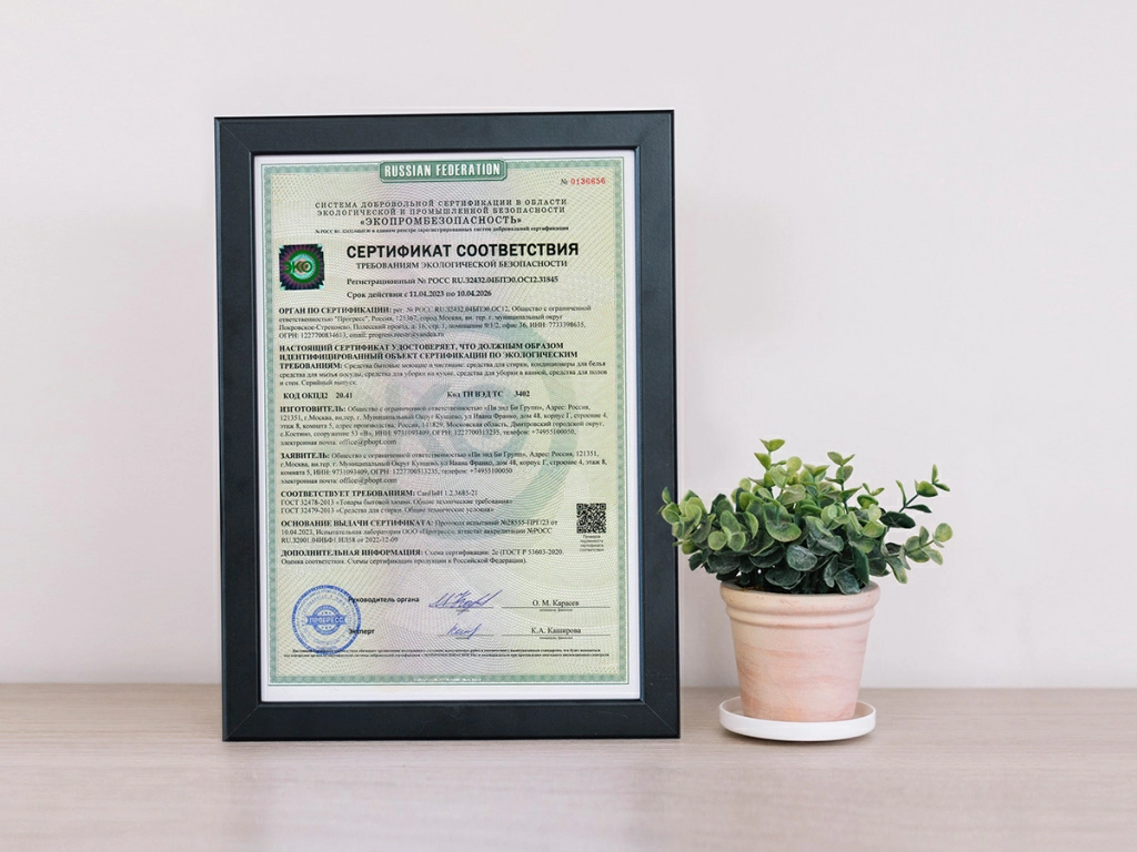 Сертификат Хаусманн