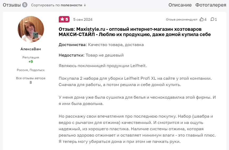 Отзыв о компании ООО «МАКСИ-СТАЙЛ» на сайте-отзовике Otzovik.com