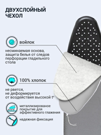 Гладильная доска Hausmann Mira 33х110см фото 9