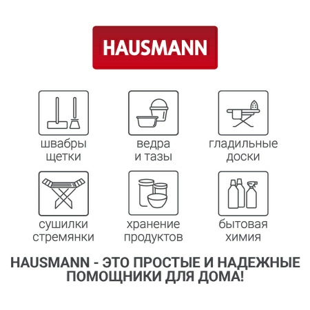 Органайзер Hausmann Herbarium 35x27x9см фото 10