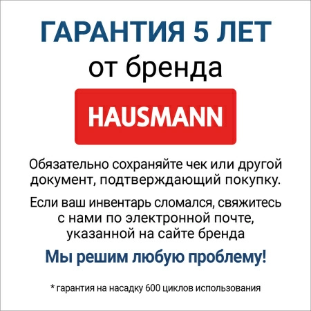 Швабра Hausmann Professional для влажной уборки пола с телескопической ручкой фото 9