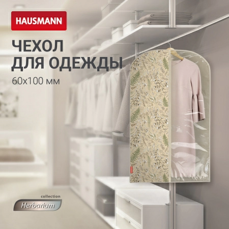 Чехол для одежды Hausmann Herbarium 100x60см фото 8