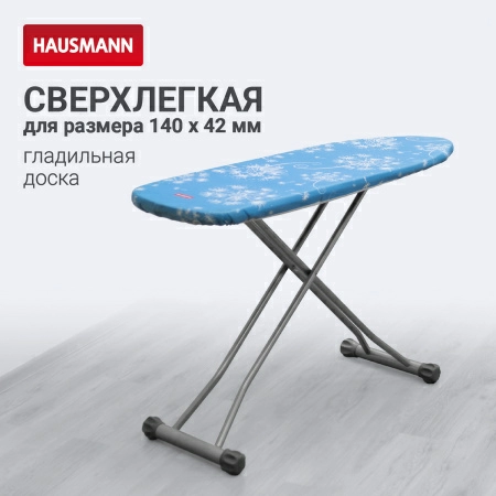 Гладильная доска Hausmann Light Board 140x42см фото 2