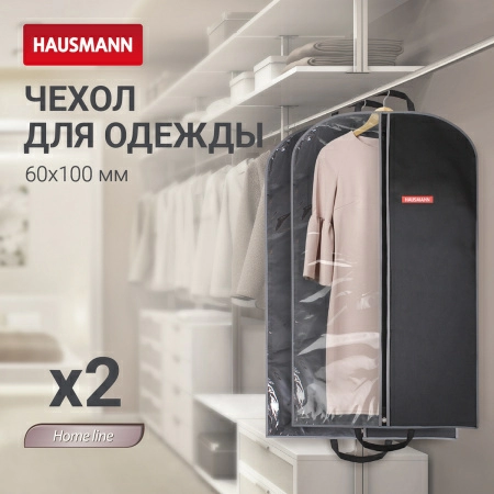 Чехол для одежды Hausmann 100x60см, черный фото 5