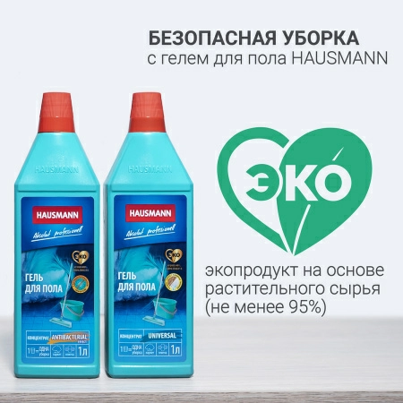 Швабра для мытья полов с отжимом Hausmann Care Clean version 2.0 фото 21