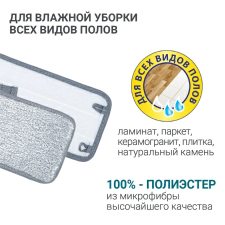 Насадка Hausmann для швабры Care Clean HM-67 фото 7