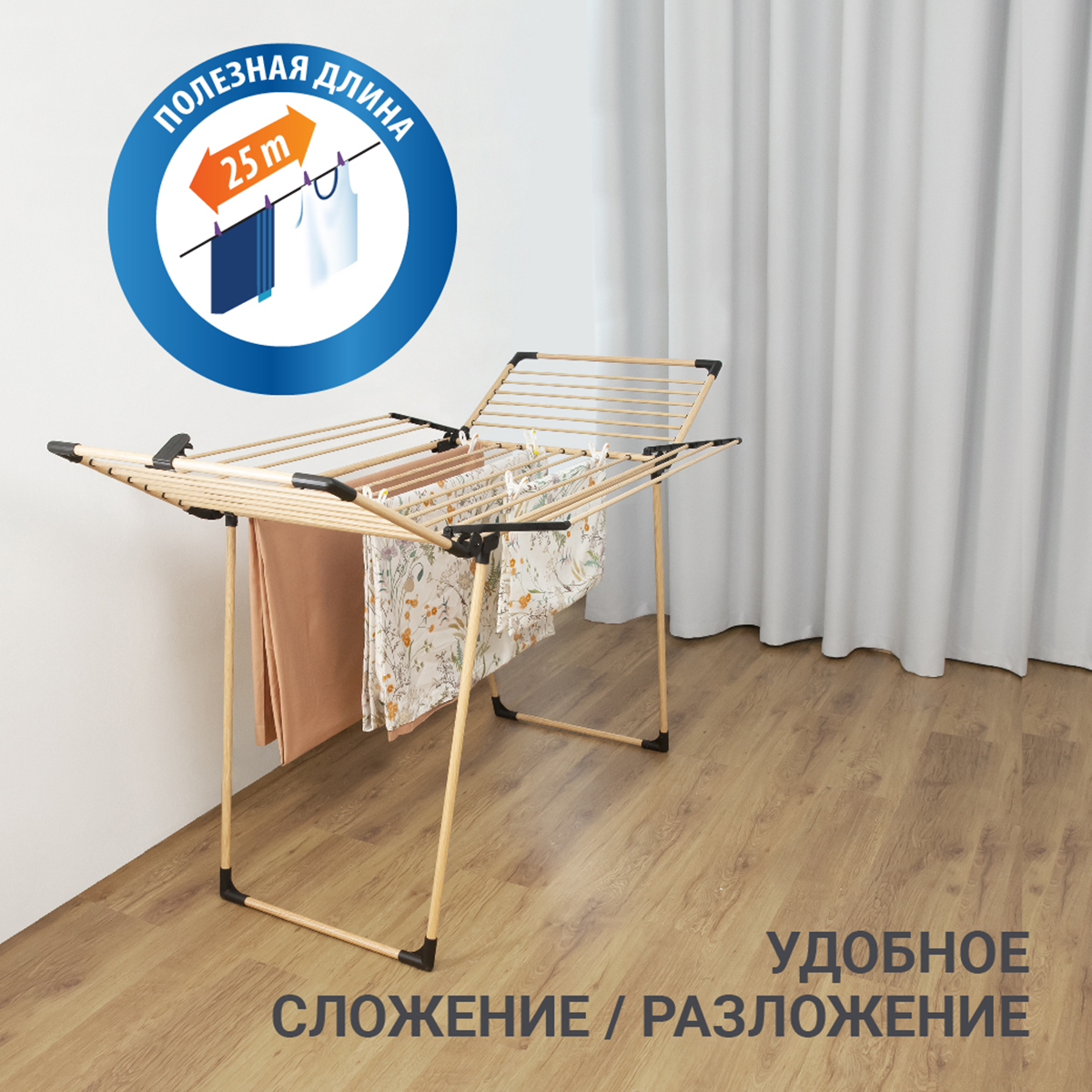 Сушилка для белья напольная Hausmann Annapurna фото 3