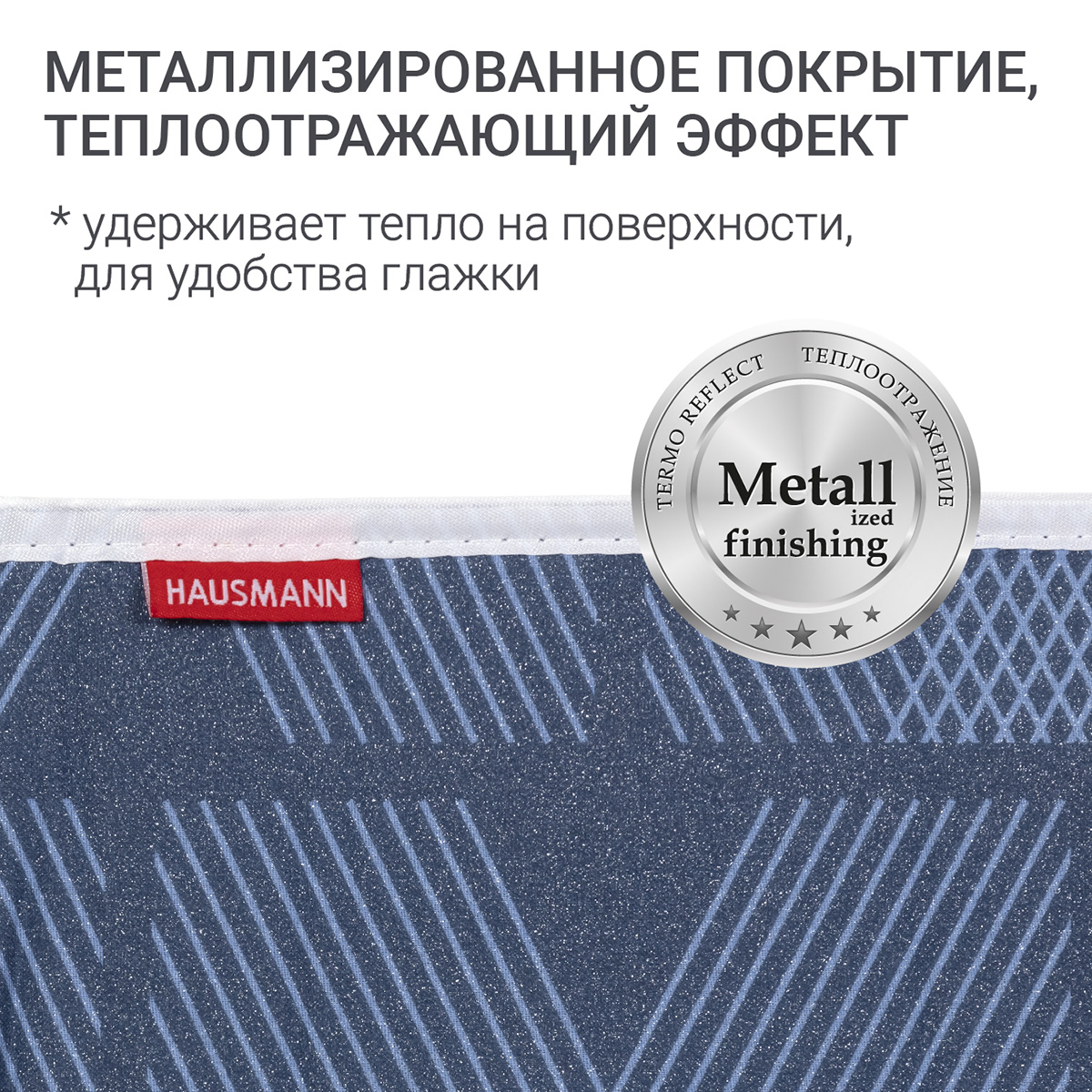 Чехол для гладильной доски Hausmann, синий фото 4