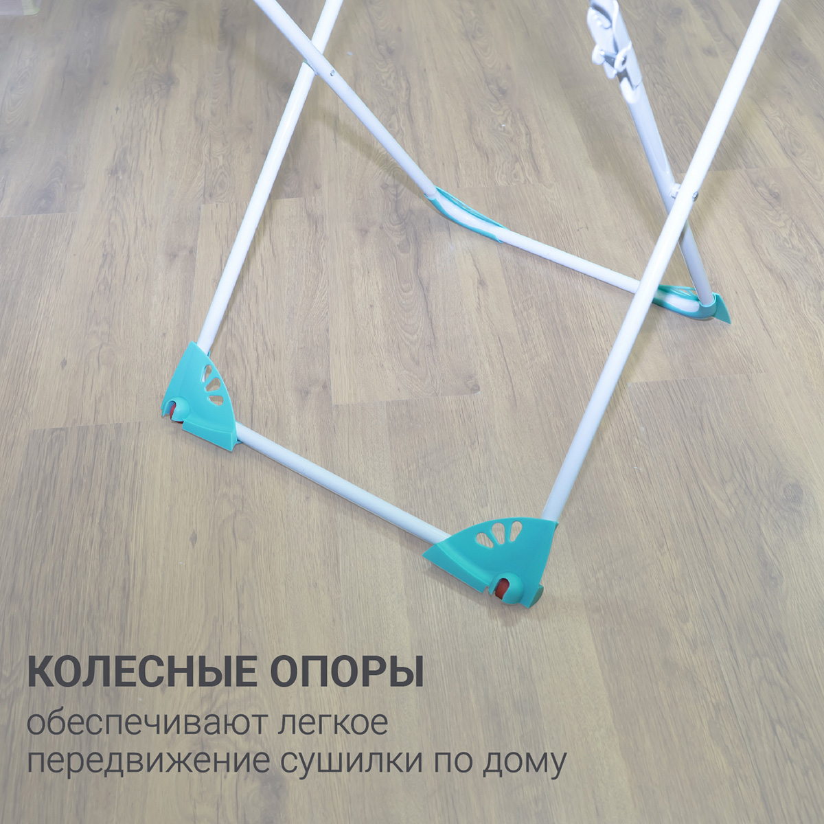 Сушилка для белья напольная Hausmann Aura Deluxe X 190x56x95см фото 5