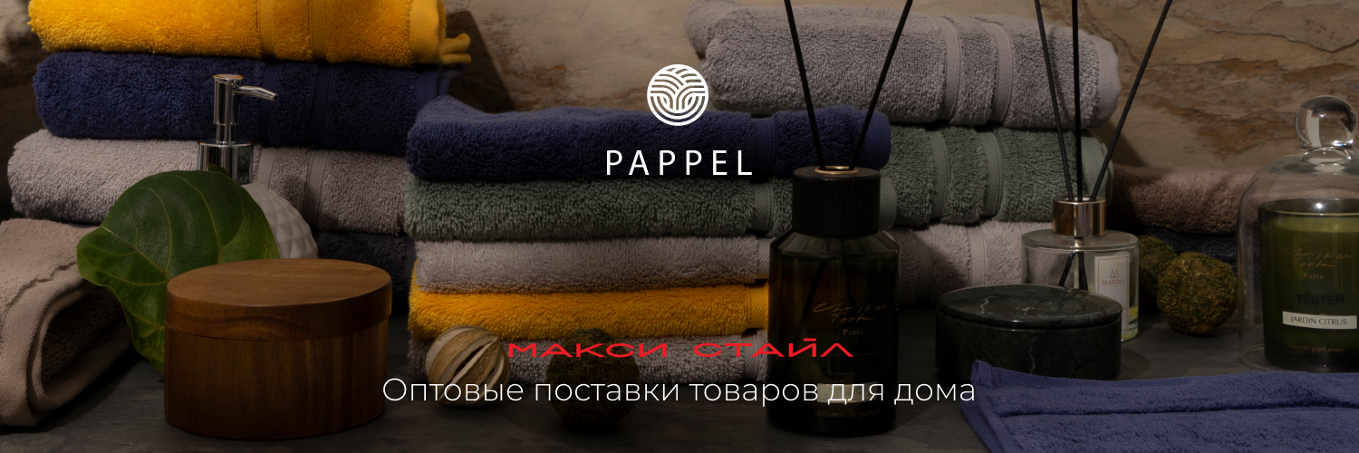 Pappel, премиальный текстиль для дома