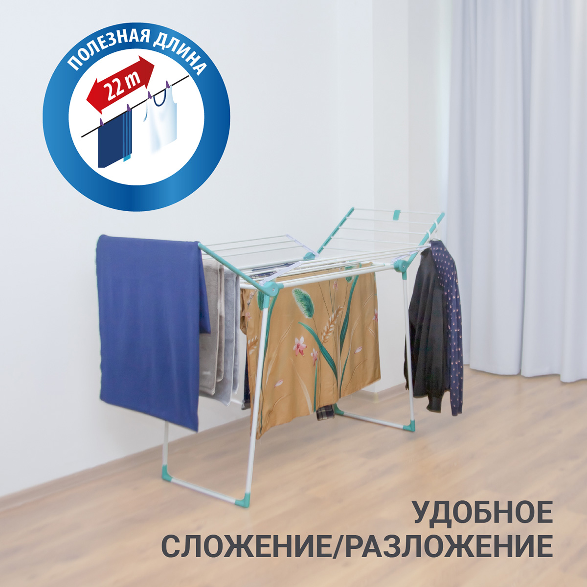 Складная сушилка для белья напольная Hausmann Arcturus, 22 м фото 4