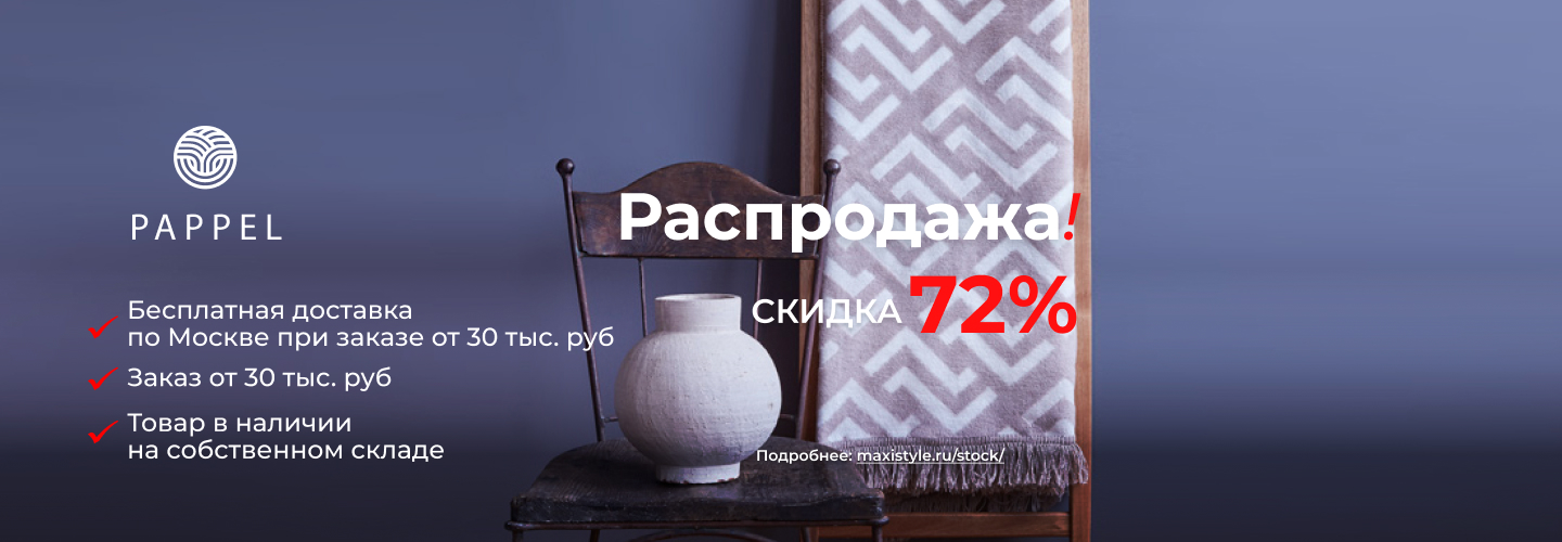 Распродажа пледов оптом — скидки до 72%! Распродажа пледов оптом — скидки до 72%!