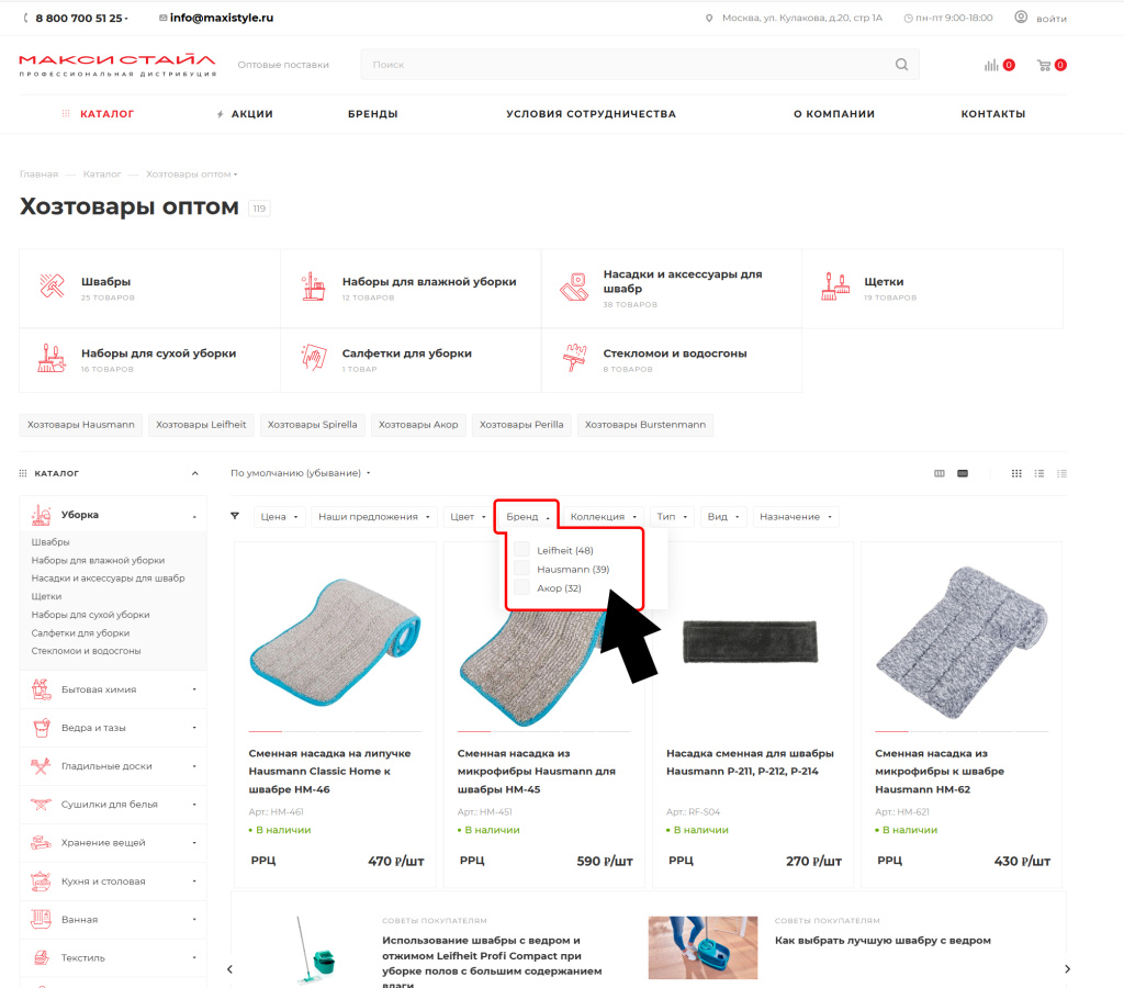 Фильтр по бренду