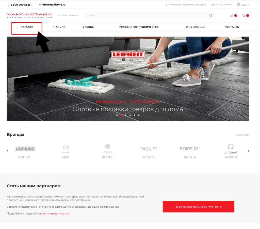 Каталог сайта МАКСИ-СТАЙЛ