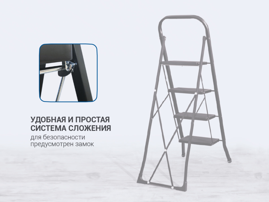 Перила безопасности стремянки Hausmann Djimara