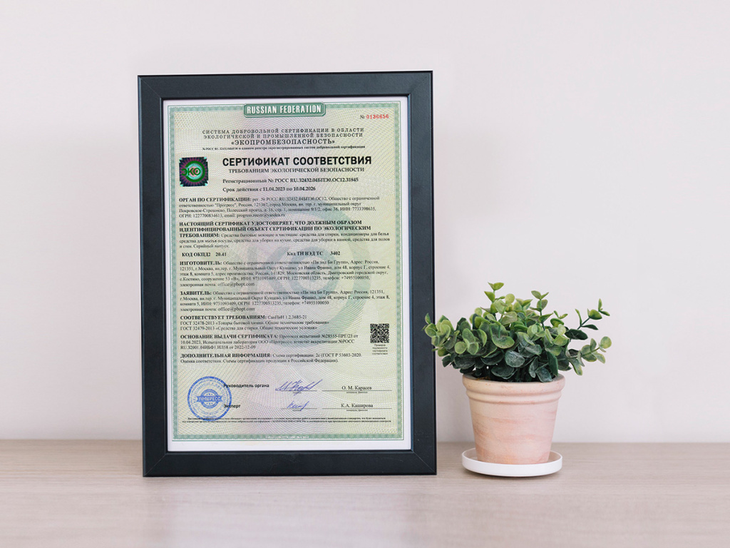 Сертификат Хаусманн