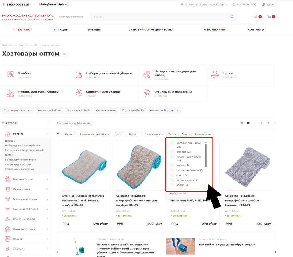 Фильтр по типу