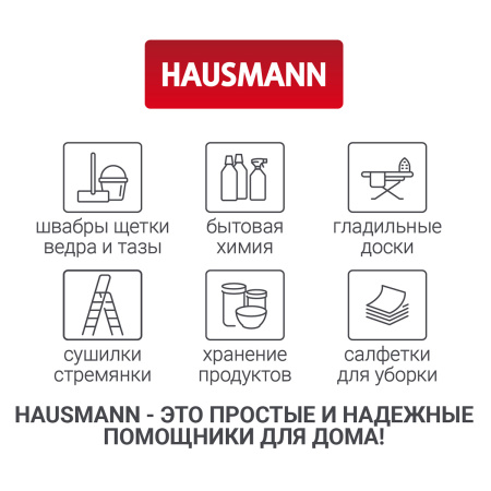 Гель для стирки универсальный Hausmann фото 11