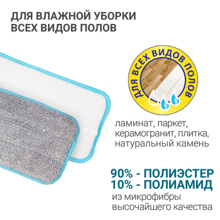 Сменная насадка из микрофибры Hausmann для швабры HM-45 фото 8